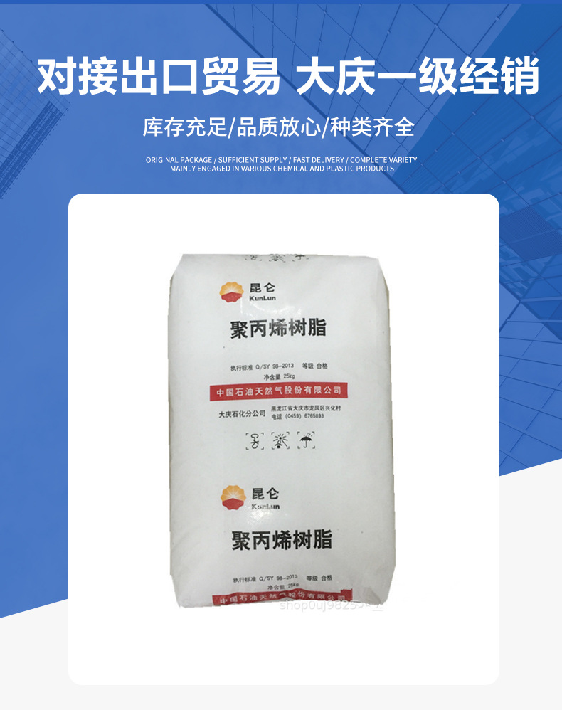 現貨PP大慶石化HP500P 高流動(dòng)注塑級 塑膠原料塑料制品聚丙烯材料