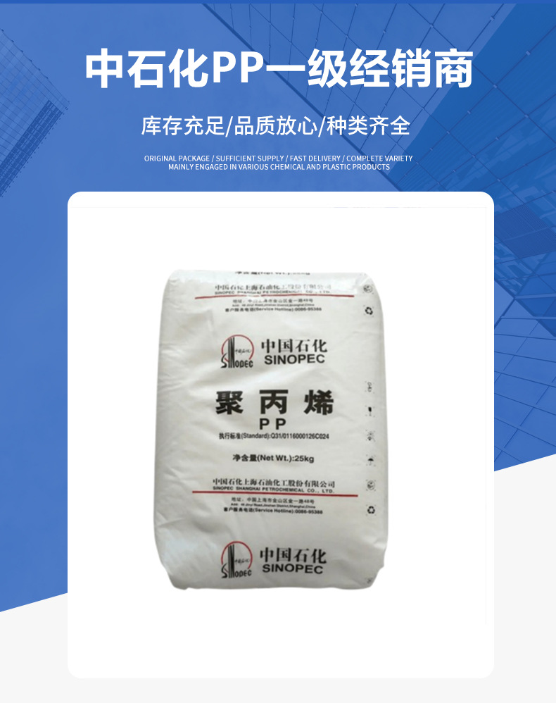 PPF401 揚子石化 PPH-T03-S 用于包裝薄膜耐熱窄帶類(lèi)聚丙烯樹(shù) 脂料