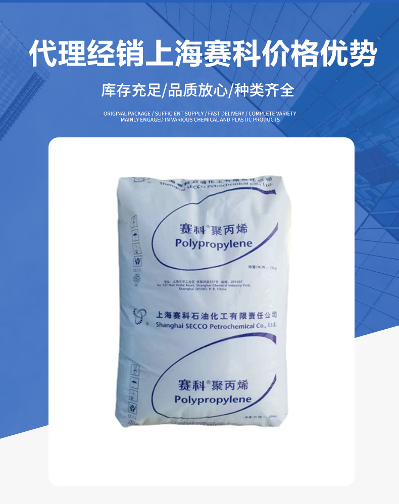 現貨PP 上海賽科S2040 S2045 S1003無(wú)紡布纖維拉絲級高速紡絲