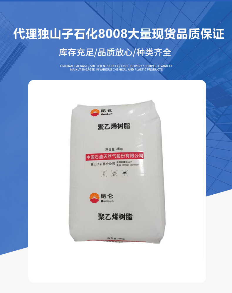 HDPE現貨獨山子石化 DMDA-8008H 注塑瓶蓋料高密度聚乙烯原料